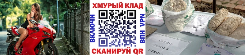 ГЕРОИН VHQ Камызяк