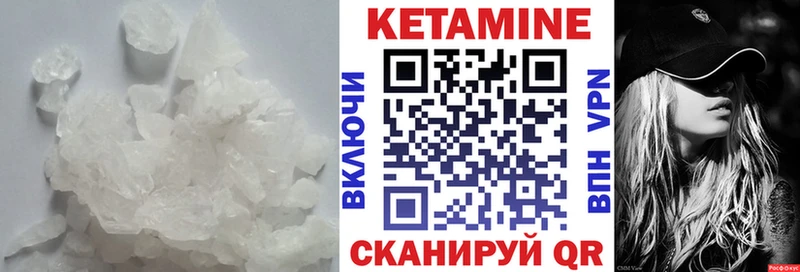 КЕТАМИН ketamine Камызяк