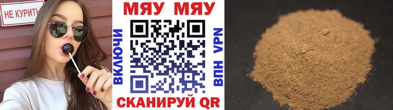 цена наркотик  Камызяк  МЯУ-МЯУ 4 MMC 